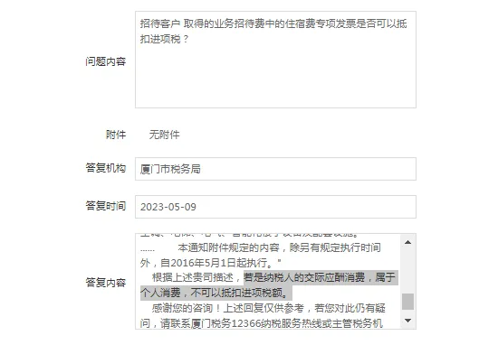 济宁业务招待费进项税额必须转出吗